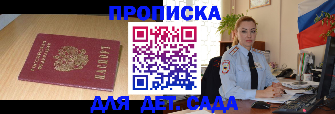прописка 2025 в Камчатской области