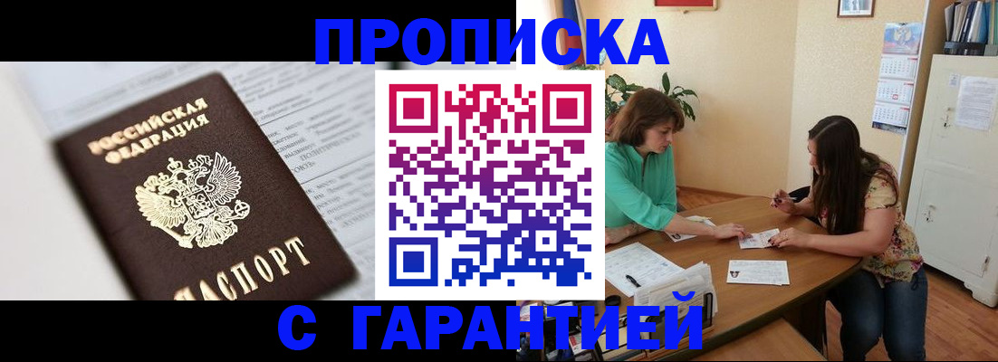 временная регистрация недорого в Камчатской области