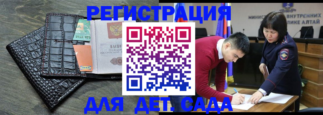 временная регистрация для школы в Камчатской области