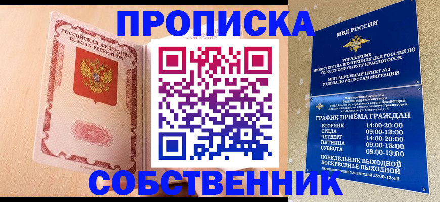 прописка для военкомата в Камчатской области